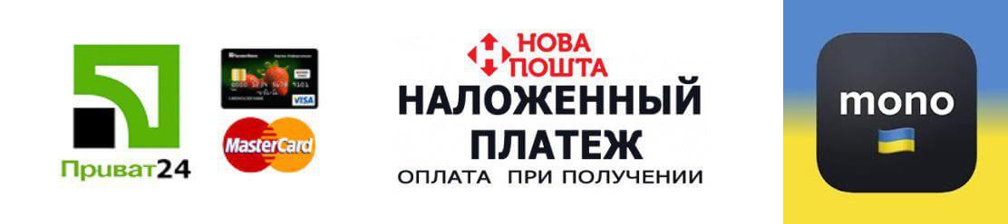 Варіанти оплати